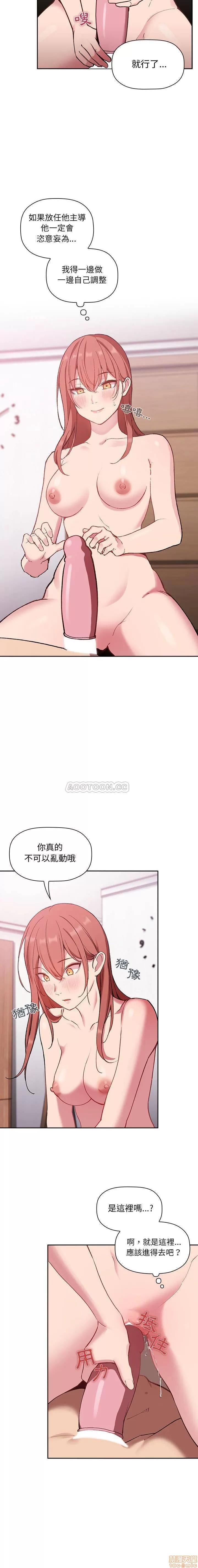 欢迎进入梦幻直播间 欢迎进入梦幻直播间 | 第22章 第14页