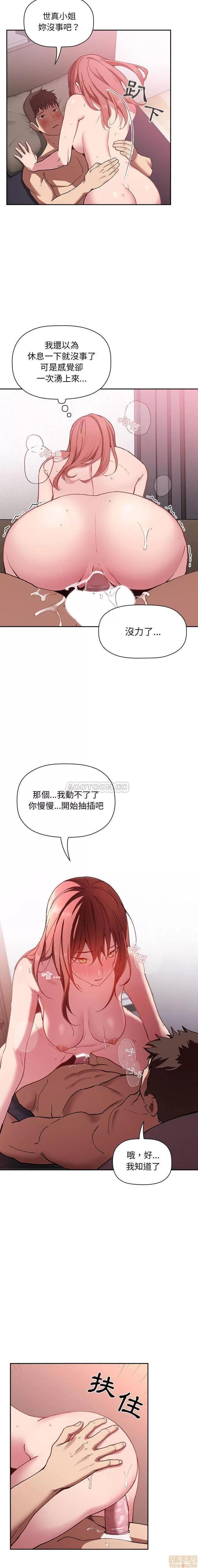 欢迎进入梦幻直播间 欢迎进入梦幻直播间 | 第22章 第16页