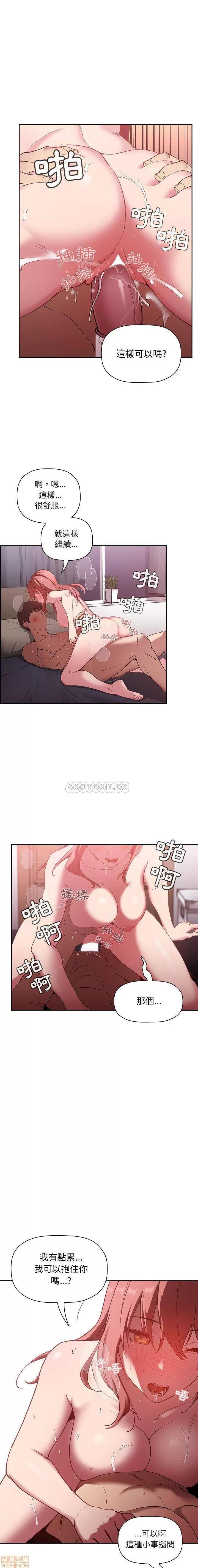欢迎进入梦幻直播间 欢迎进入梦幻直播间 | 第22章 第17页