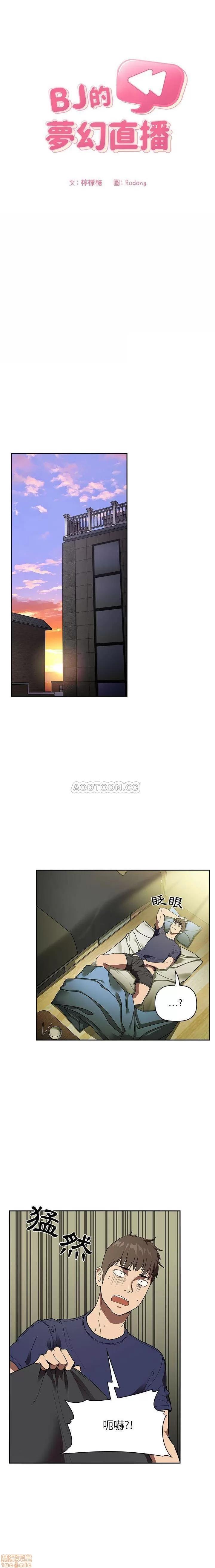 欢迎进入梦幻直播间 欢迎进入梦幻直播间 | 第24章 第1页