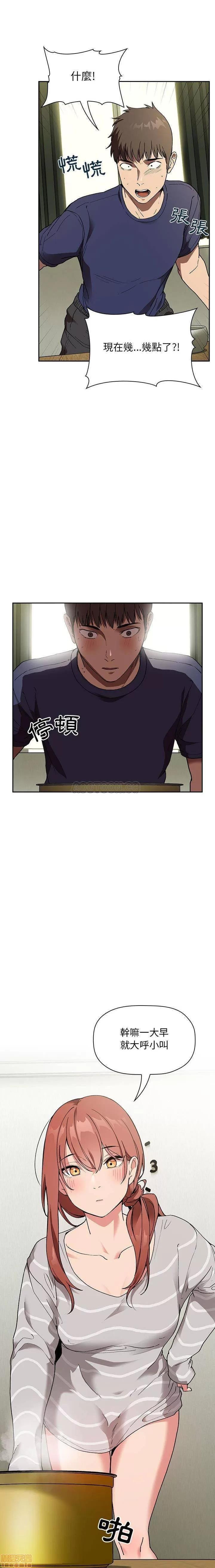 欢迎进入梦幻直播间 欢迎进入梦幻直播间 | 第24章 第2页