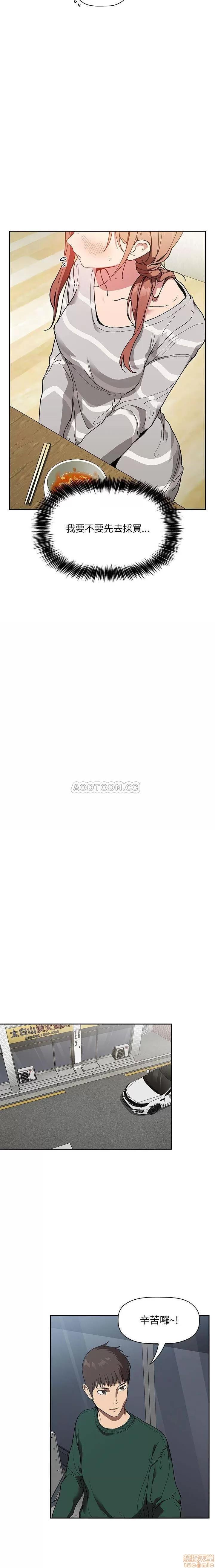 欢迎进入梦幻直播间 欢迎进入梦幻直播间 | 第24章 第6页