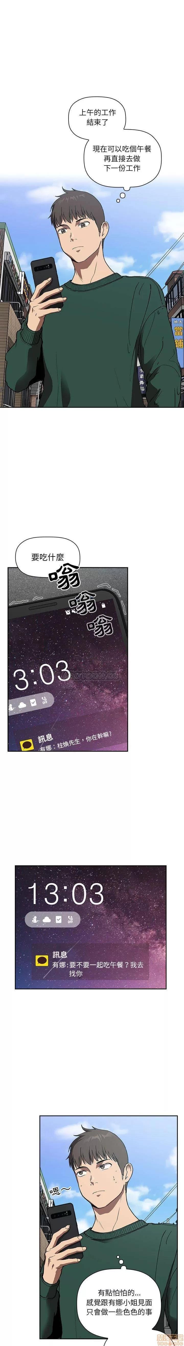 欢迎进入梦幻直播间 欢迎进入梦幻直播间 | 第24章 第7页