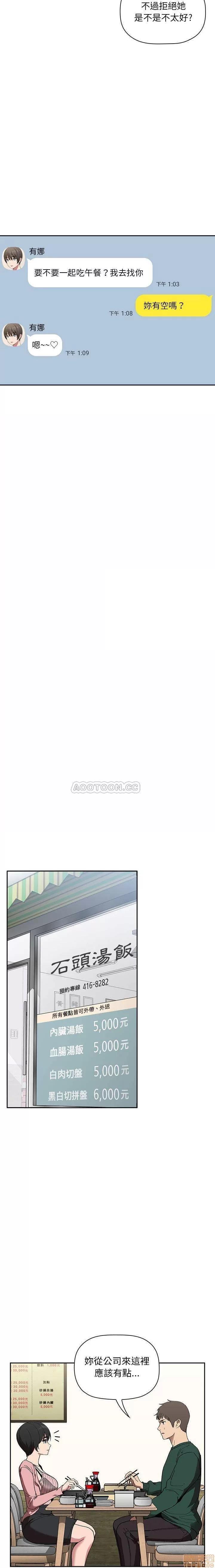 欢迎进入梦幻直播间 欢迎进入梦幻直播间 | 第24章 第8页