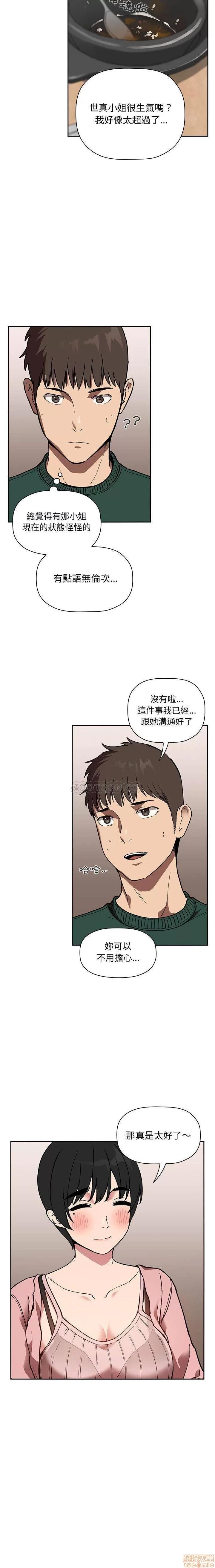 欢迎进入梦幻直播间 欢迎进入梦幻直播间 | 第24章 第10页