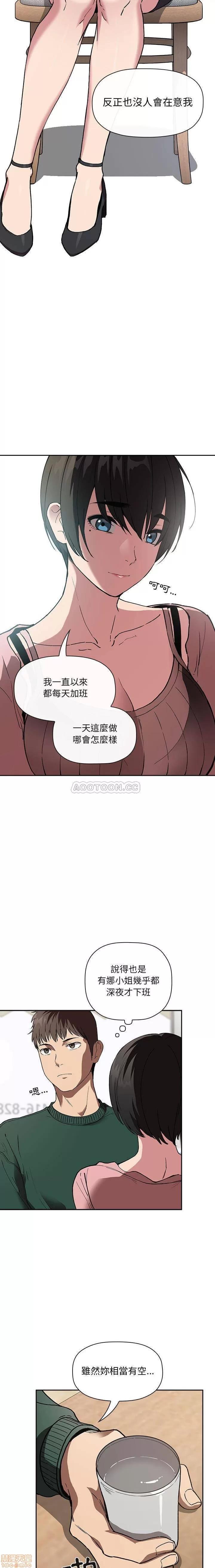 欢迎进入梦幻直播间 欢迎进入梦幻直播间 | 第24章 第13页