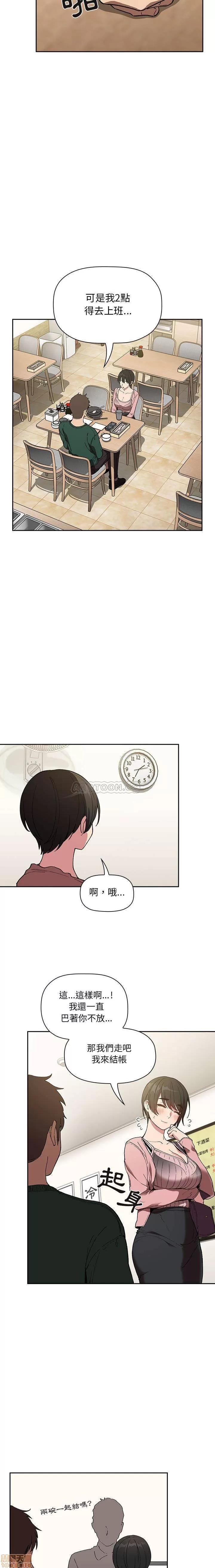 欢迎进入梦幻直播间 欢迎进入梦幻直播间 | 第24章 第14页
