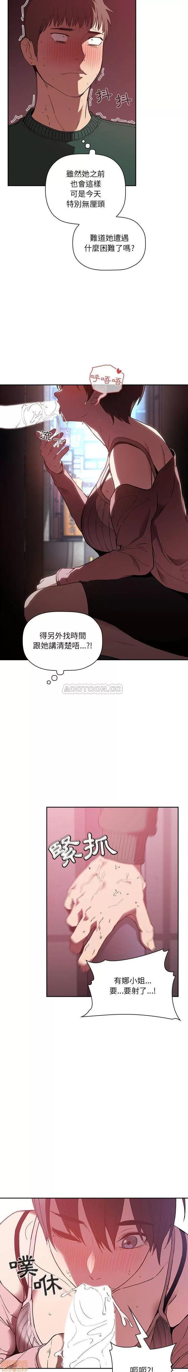 欢迎进入梦幻直播间 欢迎进入梦幻直播间 | 第24章 第18页