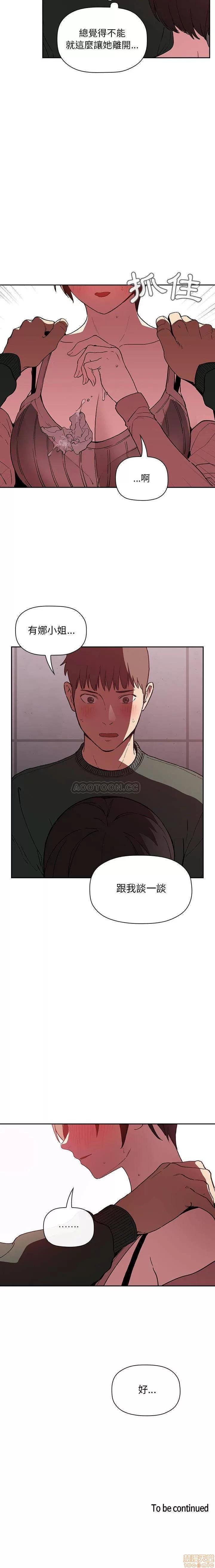 欢迎进入梦幻直播间 欢迎进入梦幻直播间 | 第24章 第21页