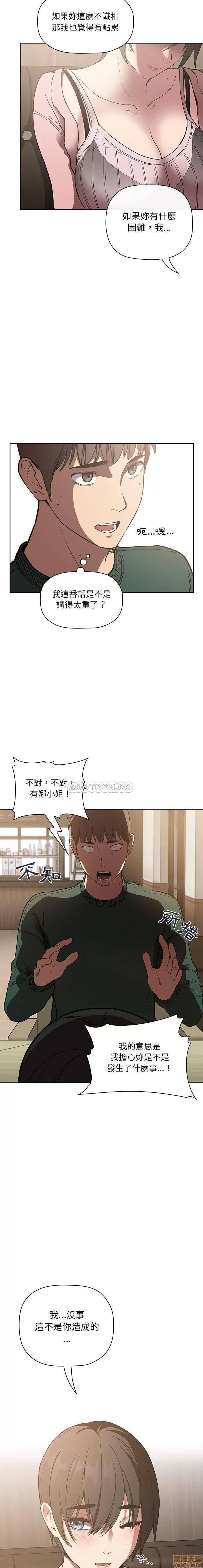 欢迎进入梦幻直播间 欢迎进入梦幻直播间 | 第25章 第4页