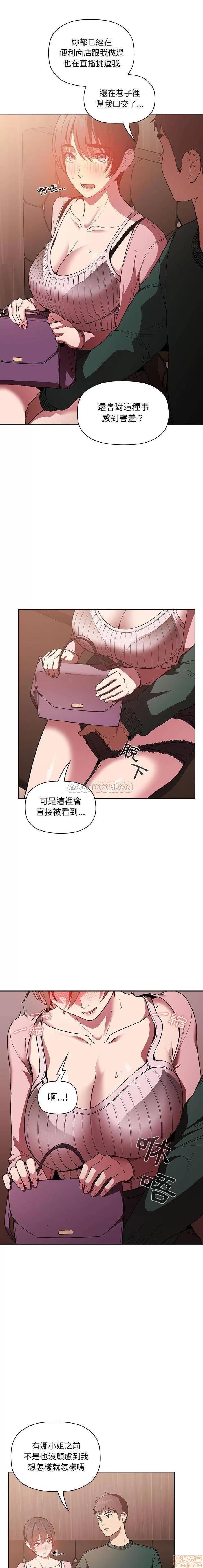 欢迎进入梦幻直播间 欢迎进入梦幻直播间 | 第25章 第10页