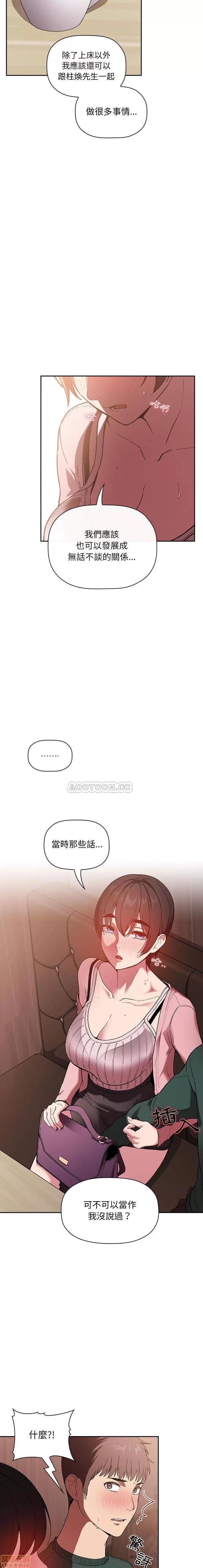 欢迎进入梦幻直播间 欢迎进入梦幻直播间 | 第25章 第13页