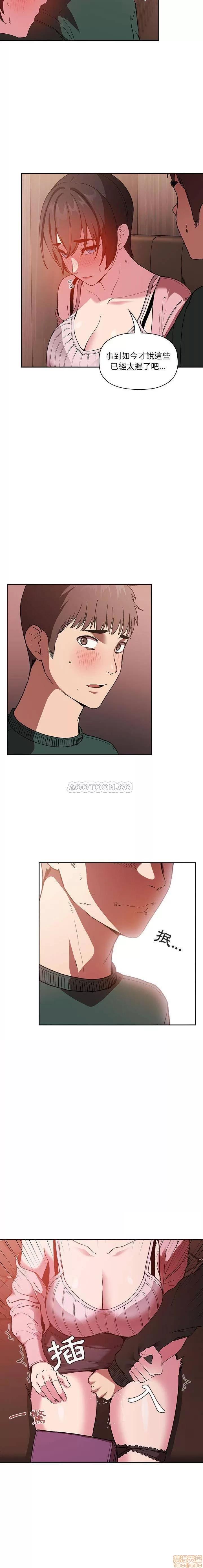 欢迎进入梦幻直播间 欢迎进入梦幻直播间 | 第25章 第14页