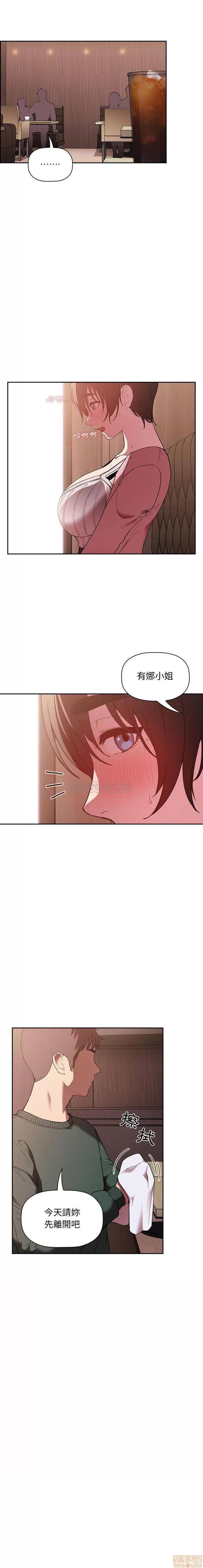 欢迎进入梦幻直播间 欢迎进入梦幻直播间 | 第25章 第17页