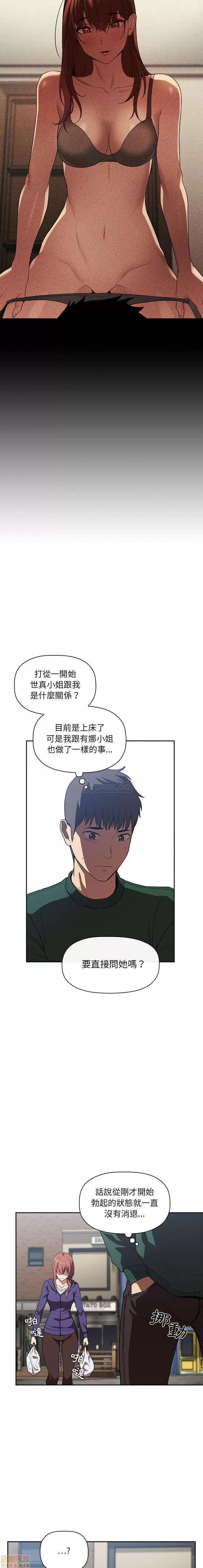 欢迎进入梦幻直播间 欢迎进入梦幻直播间 | 第25章 第20页