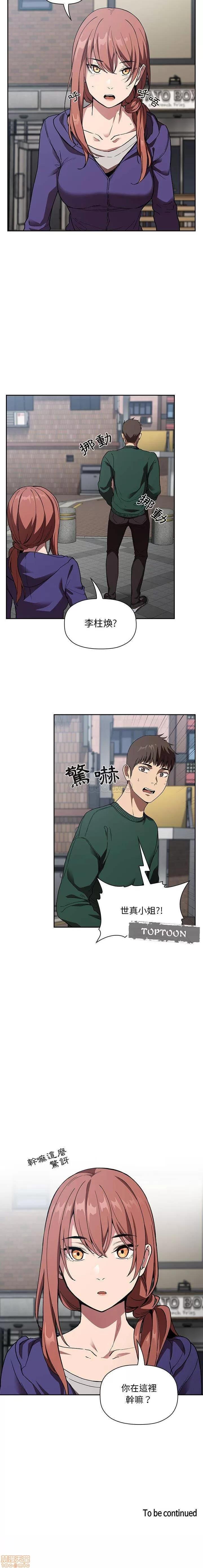欢迎进入梦幻直播间 欢迎进入梦幻直播间 | 第25章 第21页