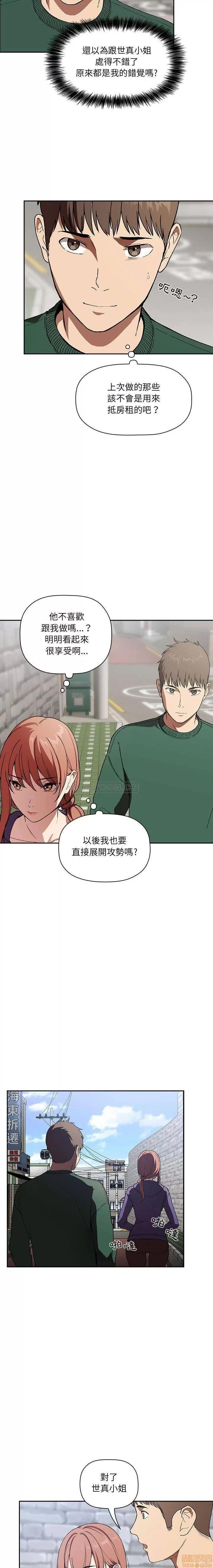 欢迎进入梦幻直播间 欢迎进入梦幻直播间 | 第26章 第7页