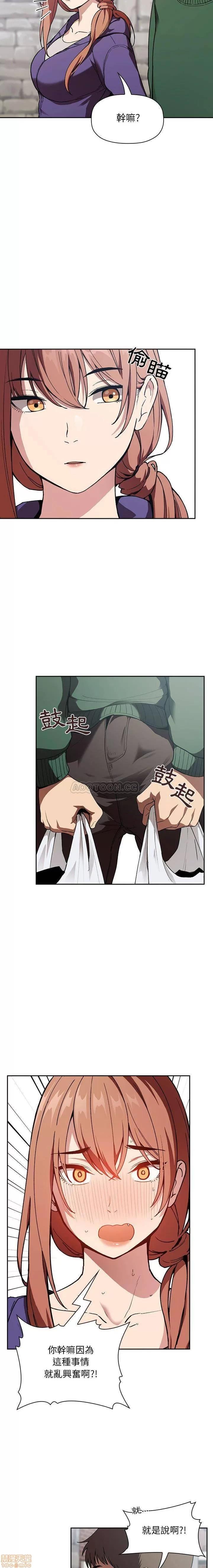欢迎进入梦幻直播间 欢迎进入梦幻直播间 | 第26章 第11页