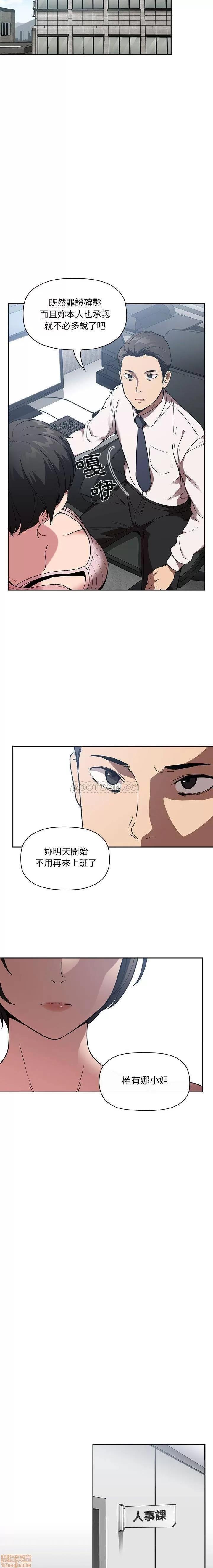 欢迎进入梦幻直播间 欢迎进入梦幻直播间 | 第26章 第14页