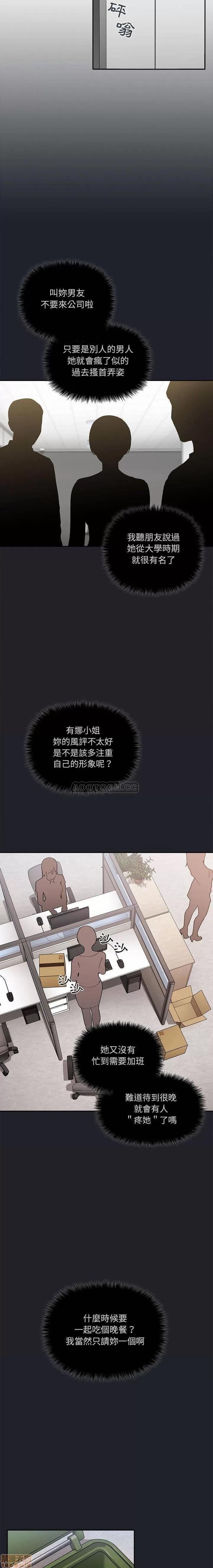 欢迎进入梦幻直播间 欢迎进入梦幻直播间 | 第26章 第15页