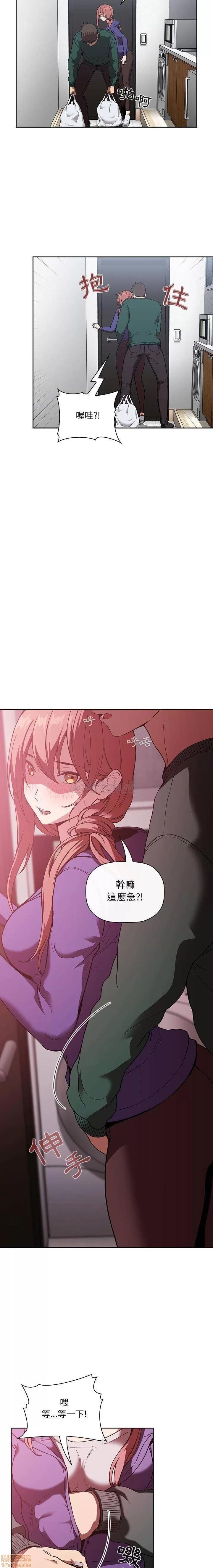 欢迎进入梦幻直播间 欢迎进入梦幻直播间 | 第26章 第20页