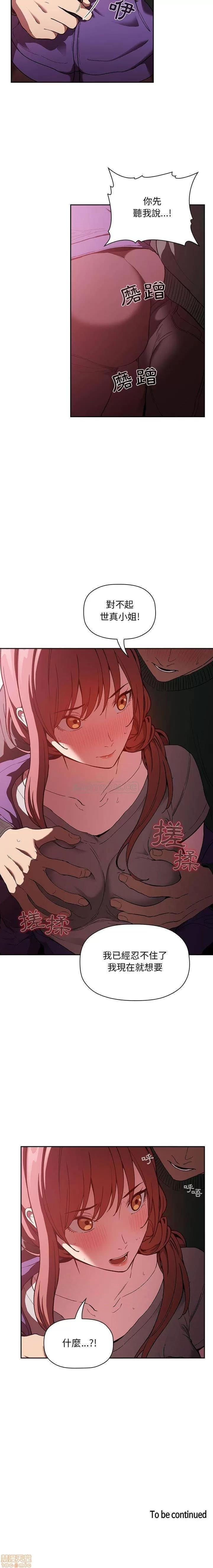 欢迎进入梦幻直播间 欢迎进入梦幻直播间 | 第26章 第21页
