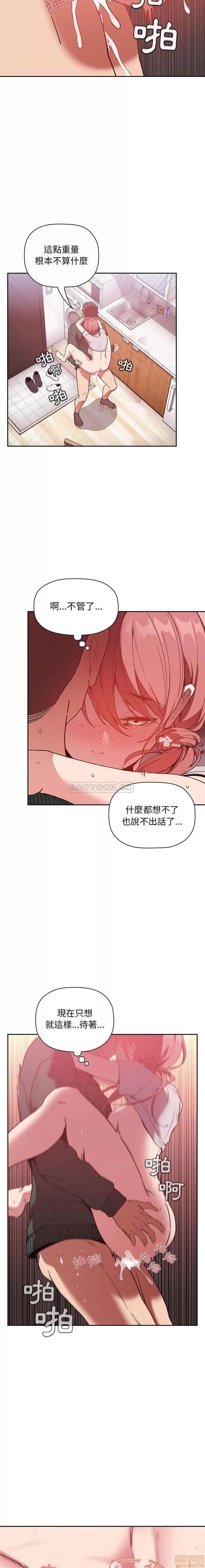 欢迎进入梦幻直播间 欢迎进入梦幻直播间 | 第27章 第14页