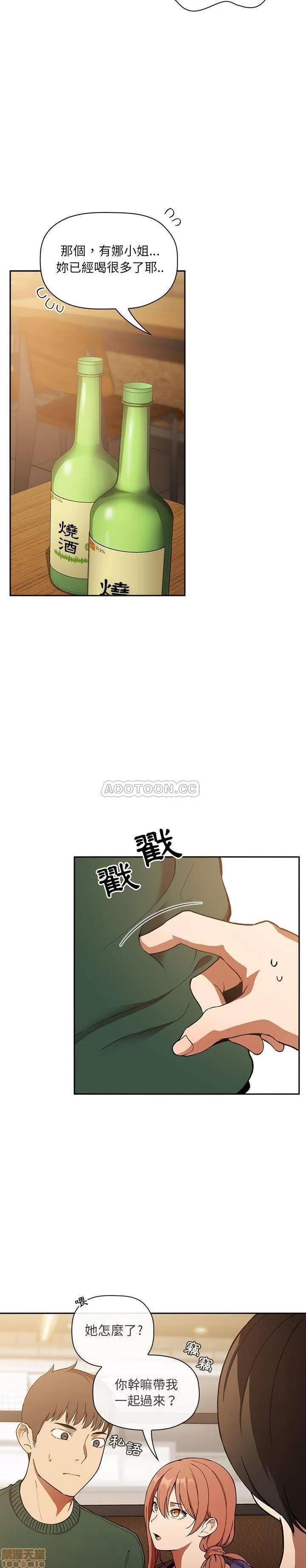 欢迎进入梦幻直播间 欢迎进入梦幻直播间 | 第28章 第7页