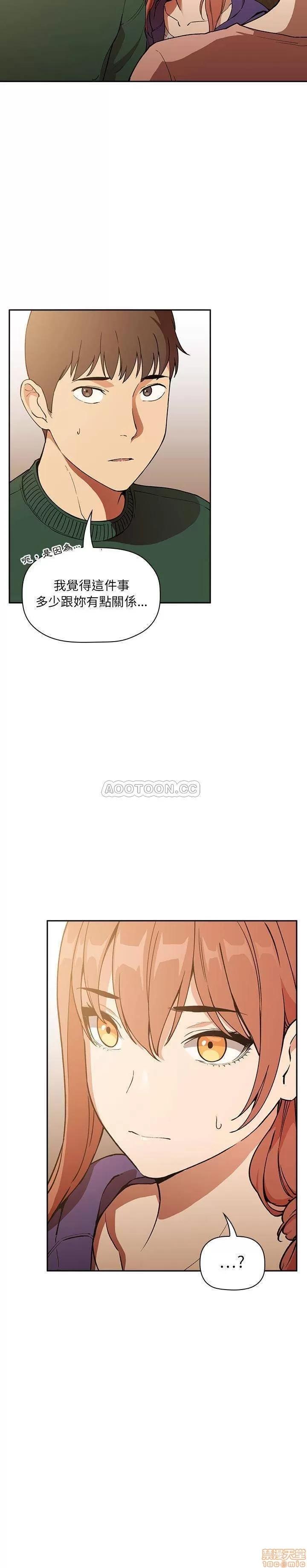 欢迎进入梦幻直播间 欢迎进入梦幻直播间 | 第28章 第8页