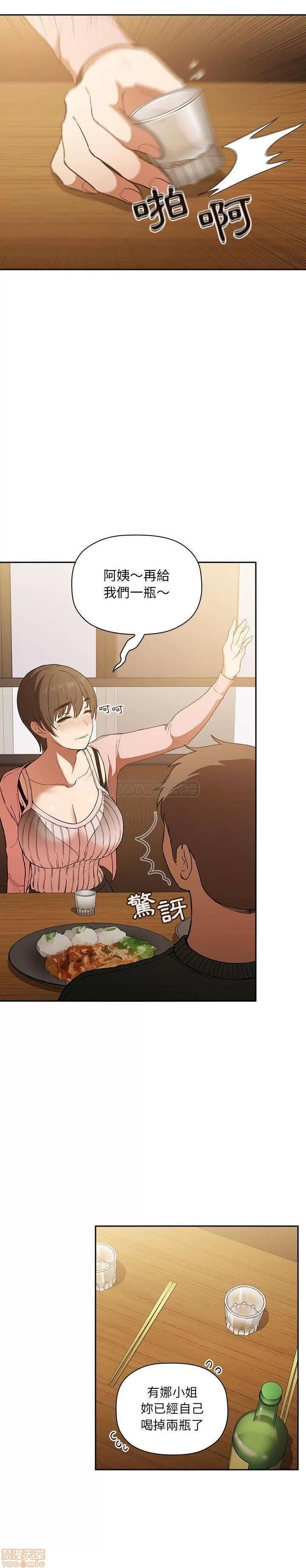 欢迎进入梦幻直播间 欢迎进入梦幻直播间 | 第28章 第9页