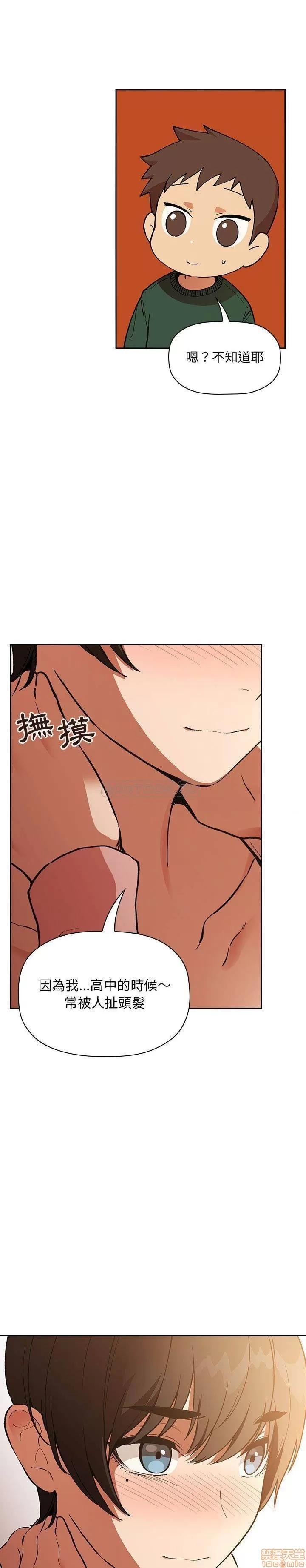 欢迎进入梦幻直播间 欢迎进入梦幻直播间 | 第28章 第11页