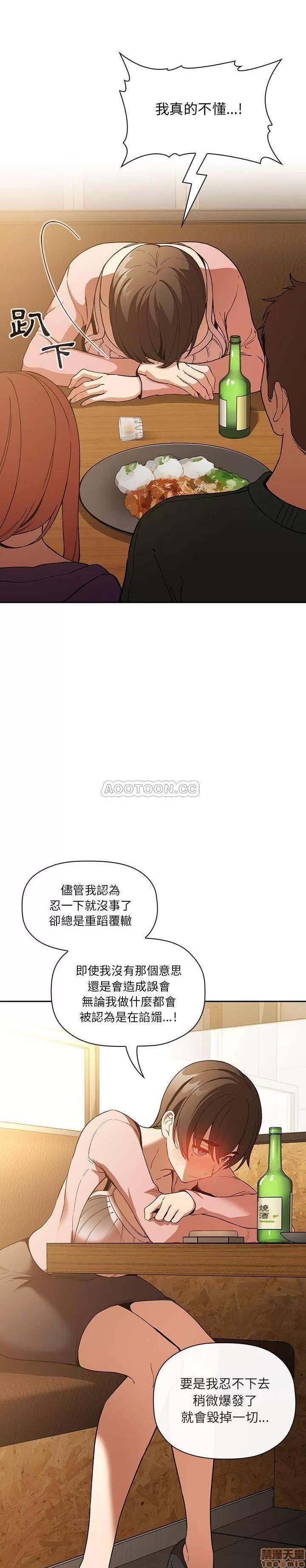 欢迎进入梦幻直播间 欢迎进入梦幻直播间 | 第28章 第13页
