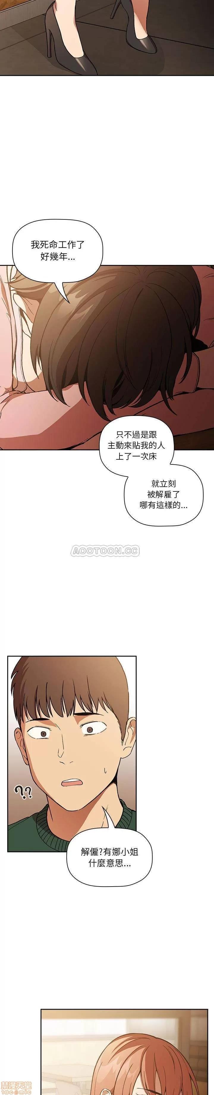 欢迎进入梦幻直播间 欢迎进入梦幻直播间 | 第28章 第14页