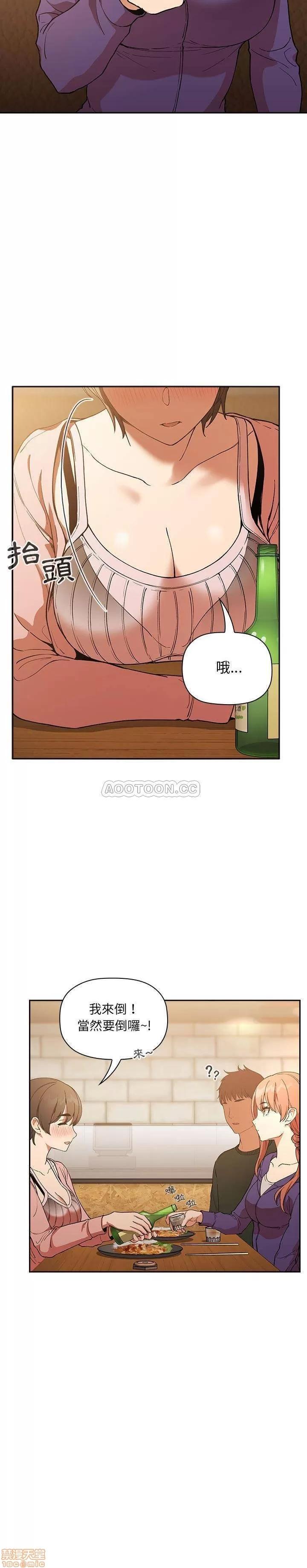 欢迎进入梦幻直播间 欢迎进入梦幻直播间 | 第28章 第16页