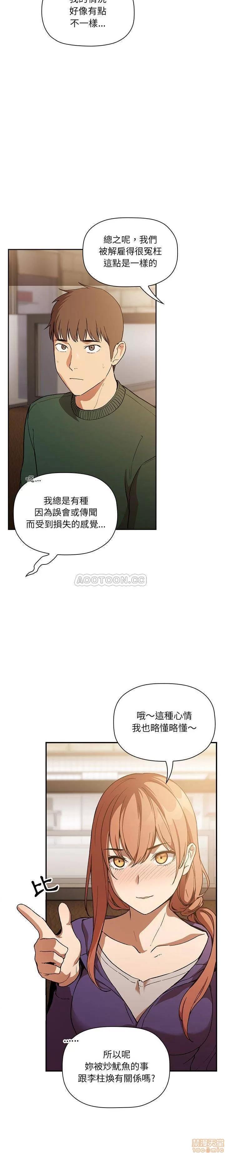 欢迎进入梦幻直播间 欢迎进入梦幻直播间 | 第28章 第18页