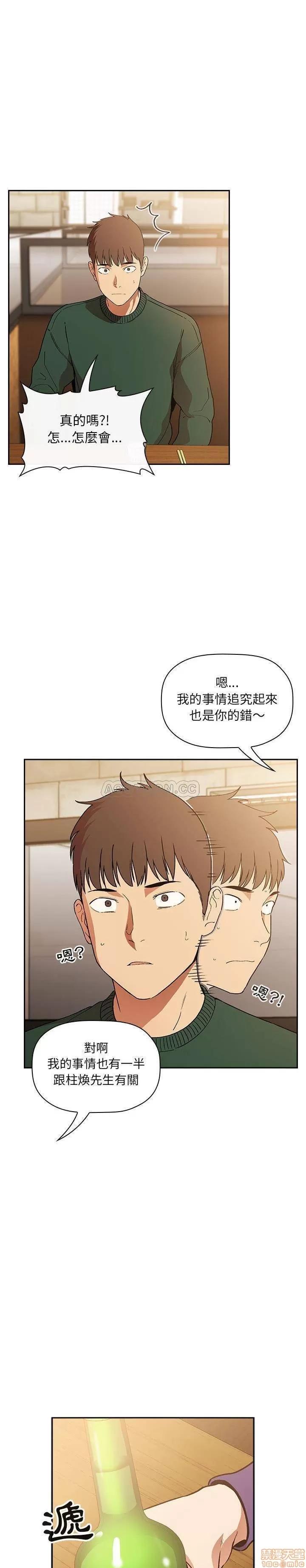 欢迎进入梦幻直播间 欢迎进入梦幻直播间 | 第28章 第20页