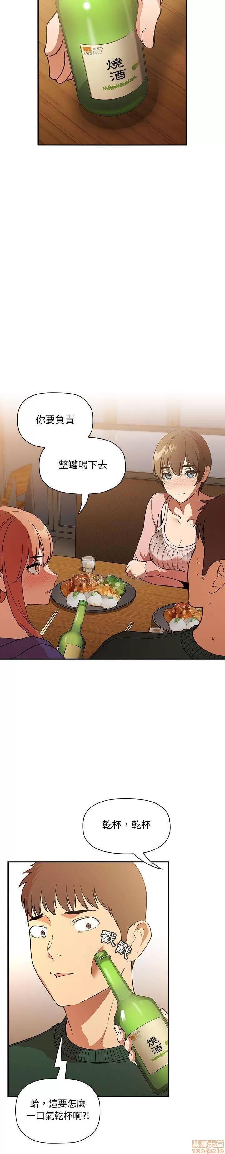 欢迎进入梦幻直播间 欢迎进入梦幻直播间 | 第28章 第21页