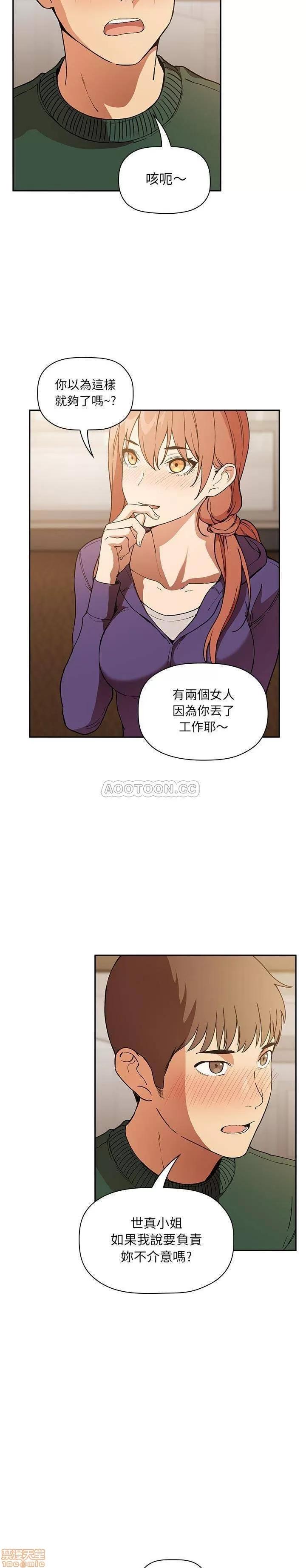欢迎进入梦幻直播间 欢迎进入梦幻直播间 | 第28章 第24页