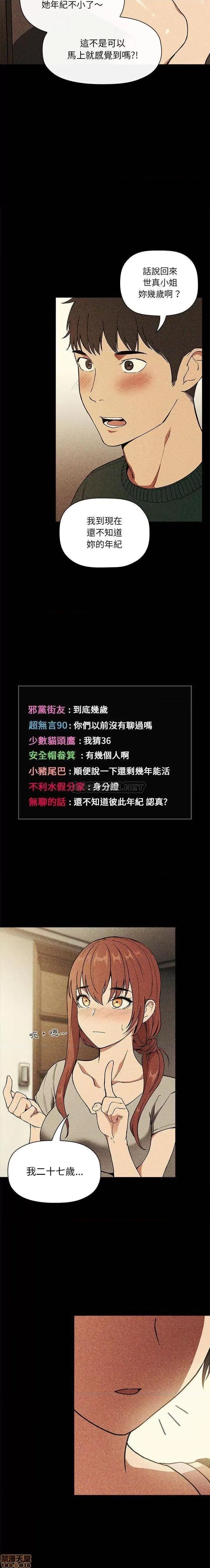 欢迎进入梦幻直播间 欢迎进入梦幻直播间 30 第11页