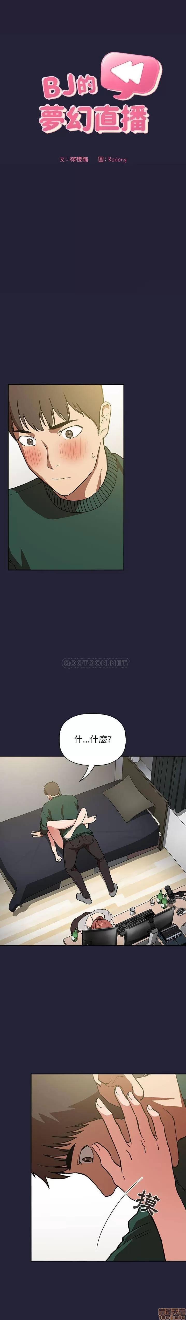 欢迎进入梦幻直播间 欢迎进入梦幻直播间 32 第1页