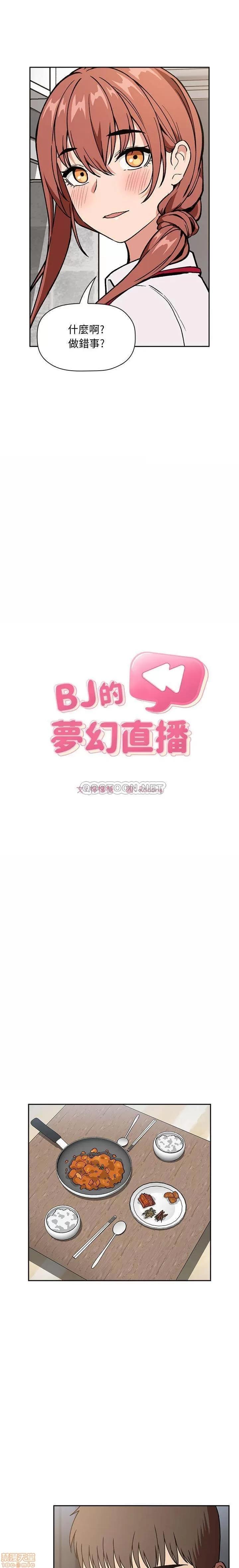 欢迎进入梦幻直播间 欢迎进入梦幻直播间 35 第1页