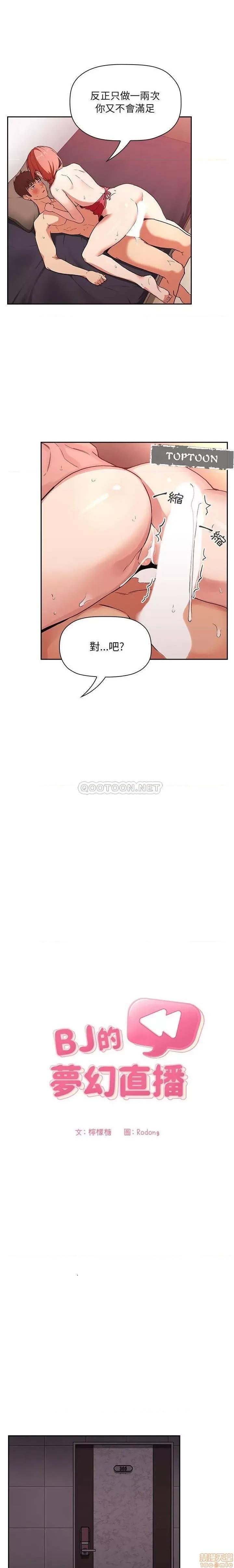 欢迎进入梦幻直播间 欢迎进入梦幻直播间 38 第1页