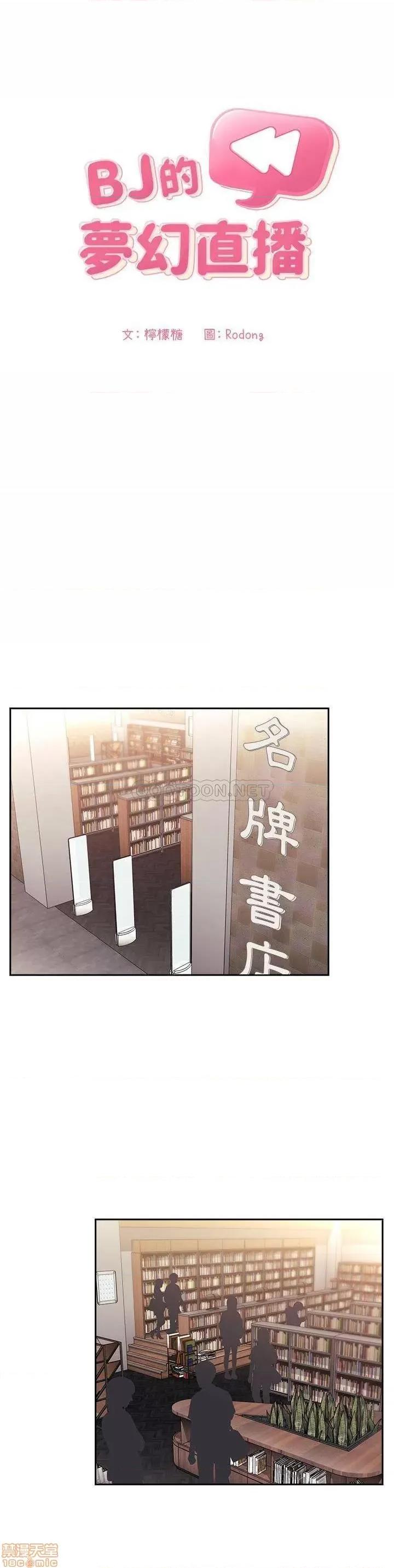 欢迎进入梦幻直播间 欢迎进入梦幻直播间 40 第1页