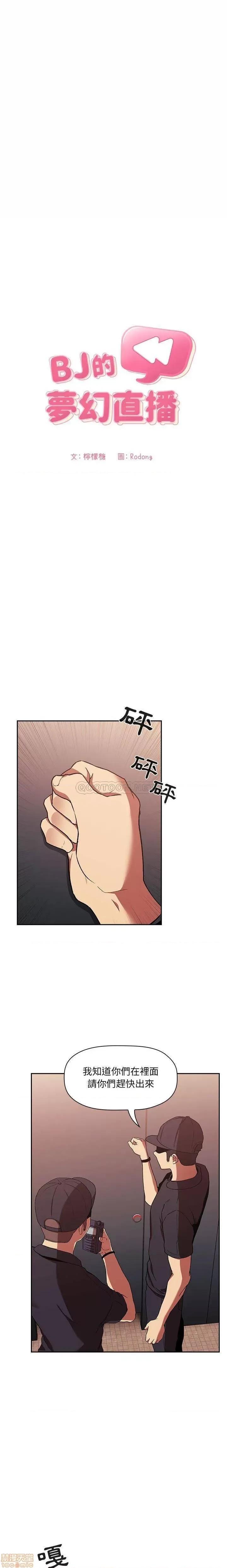 欢迎进入梦幻直播间 欢迎进入梦幻直播间 42 第7页