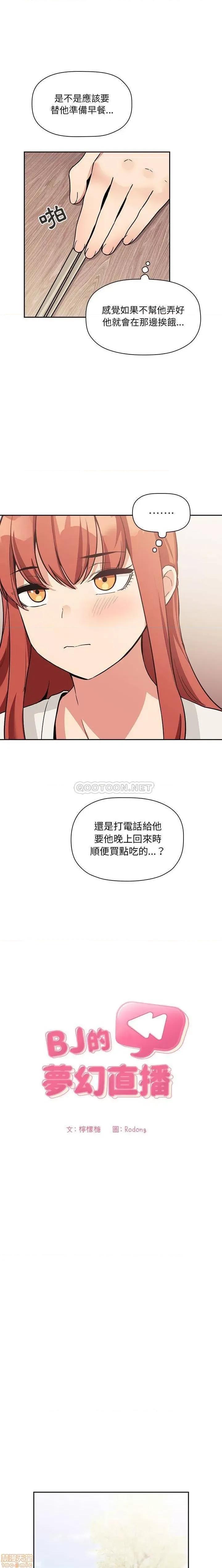 欢迎进入梦幻直播间 欢迎进入梦幻直播间 43 第2页