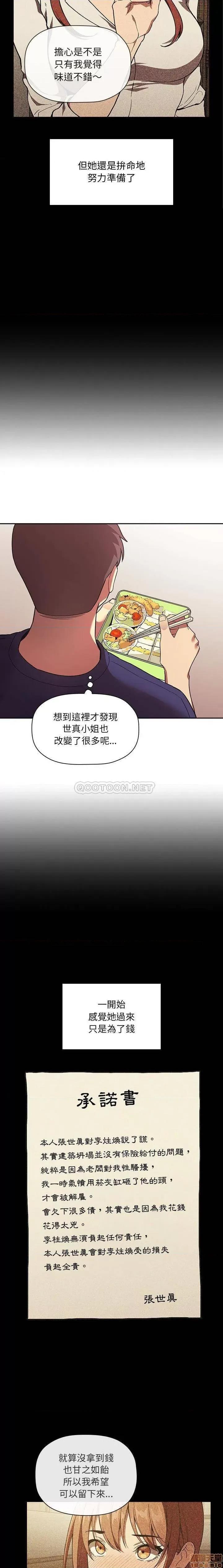 欢迎进入梦幻直播间 欢迎进入梦幻直播间 43 第8页