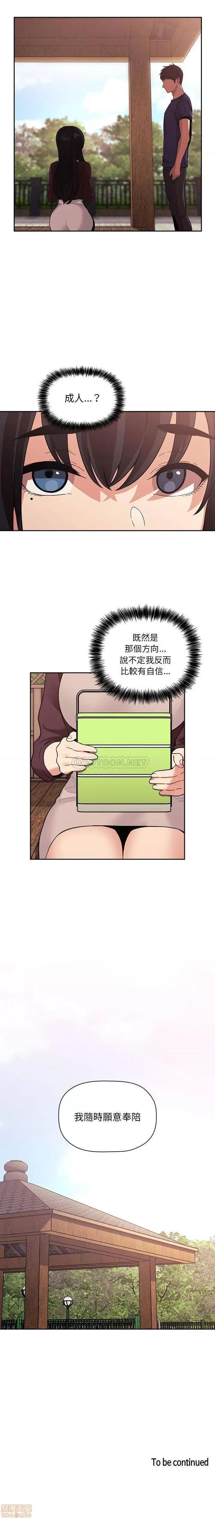 欢迎进入梦幻直播间 欢迎进入梦幻直播间 43 第21页