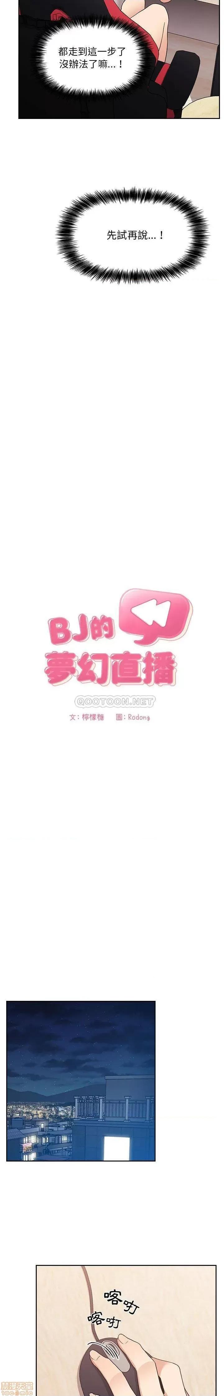欢迎进入梦幻直播间 欢迎进入梦幻直播间 44 第3页