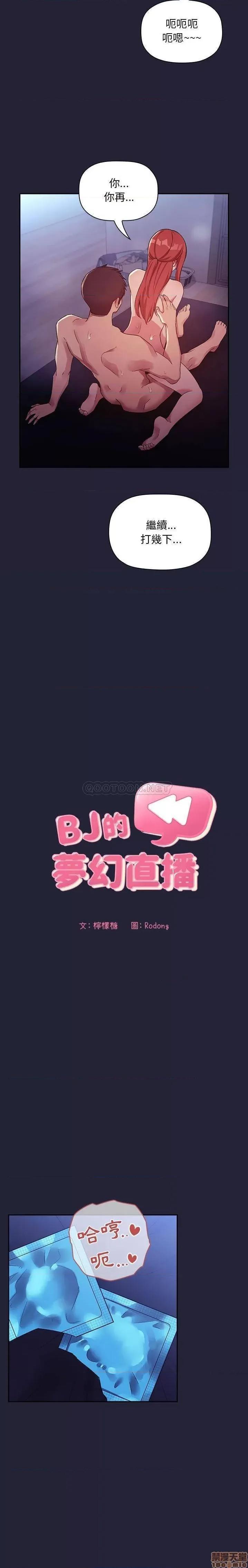 欢迎进入梦幻直播间 欢迎进入梦幻直播间 47 第2页