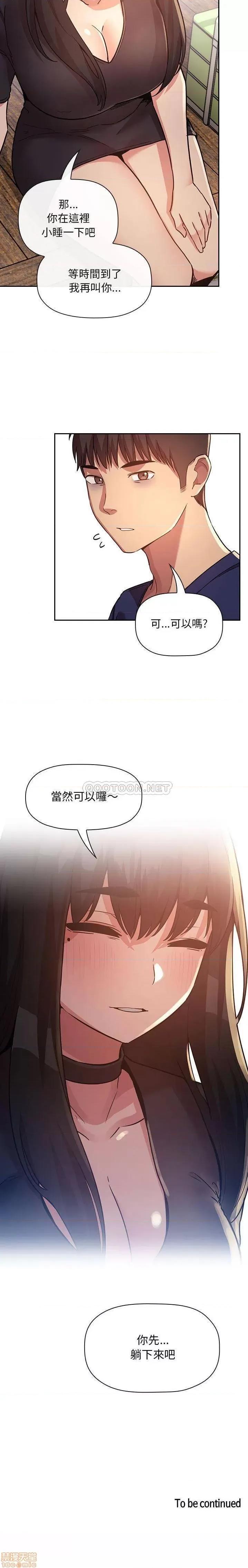 欢迎进入梦幻直播间 欢迎进入梦幻直播间 47 第21页